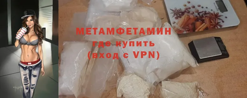 Метамфетамин Methamphetamine  нарко площадка Telegram  Курлово  цена  